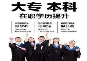 淮北在職學(xué)歷提升教育培訓(xùn) 來(lái)電咨詢，開啟您的職業(yè)發(fā)展新篇章